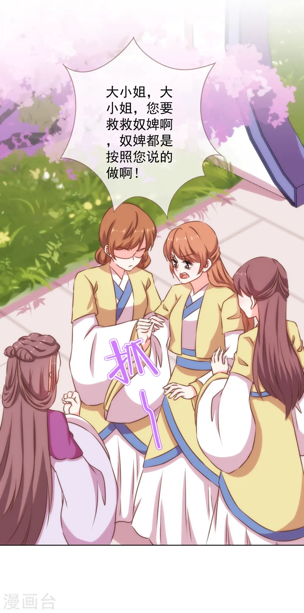 第137话 护犊子11