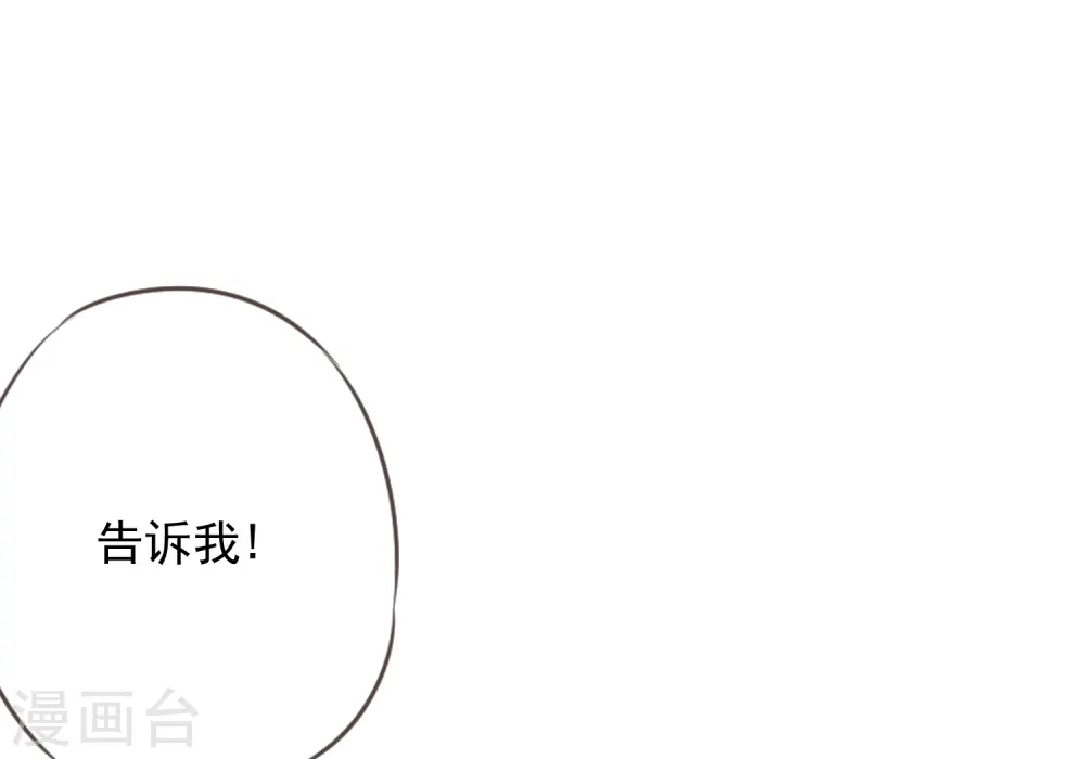 第216话 不合格的狐狸精29