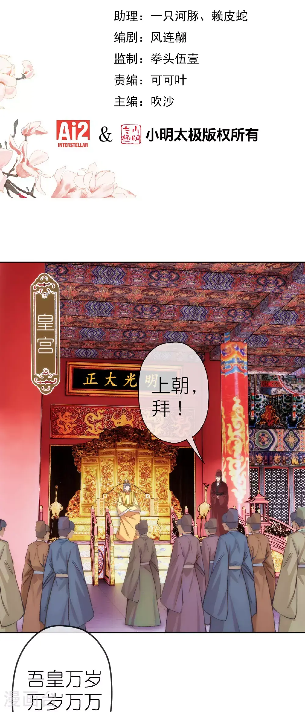 第410话 阴谋1