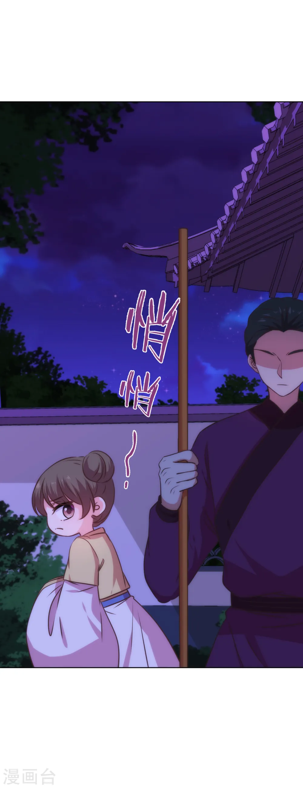 第231话 引蛇出洞18