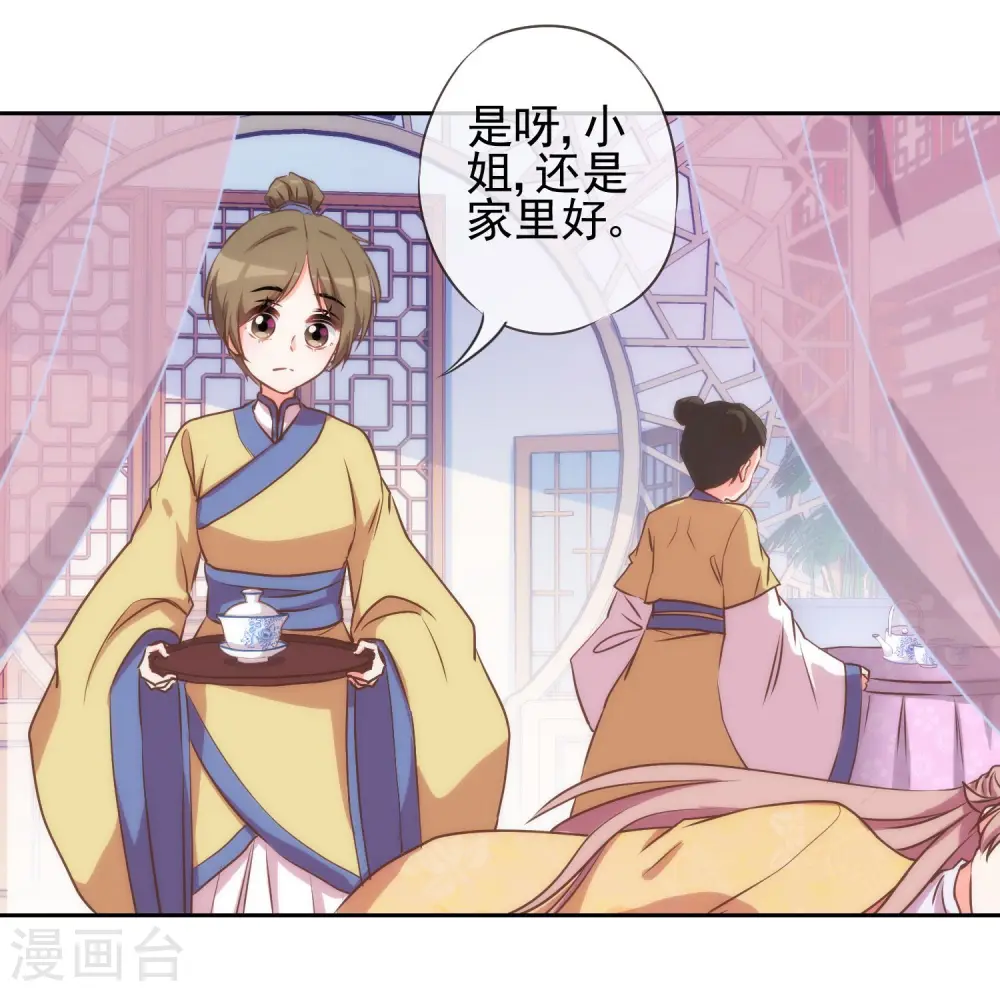 第40话 家庭温暖19