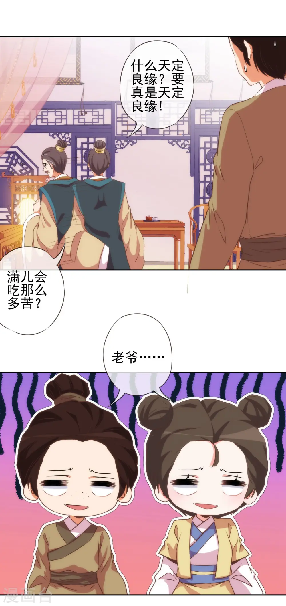 第41话 悲惨幸福肥9