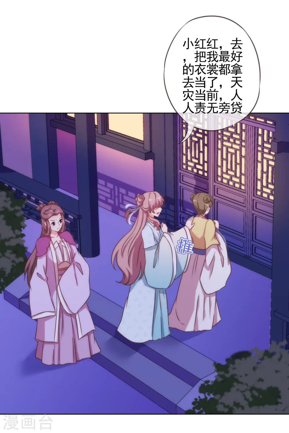 第75话 我要当白莲花19