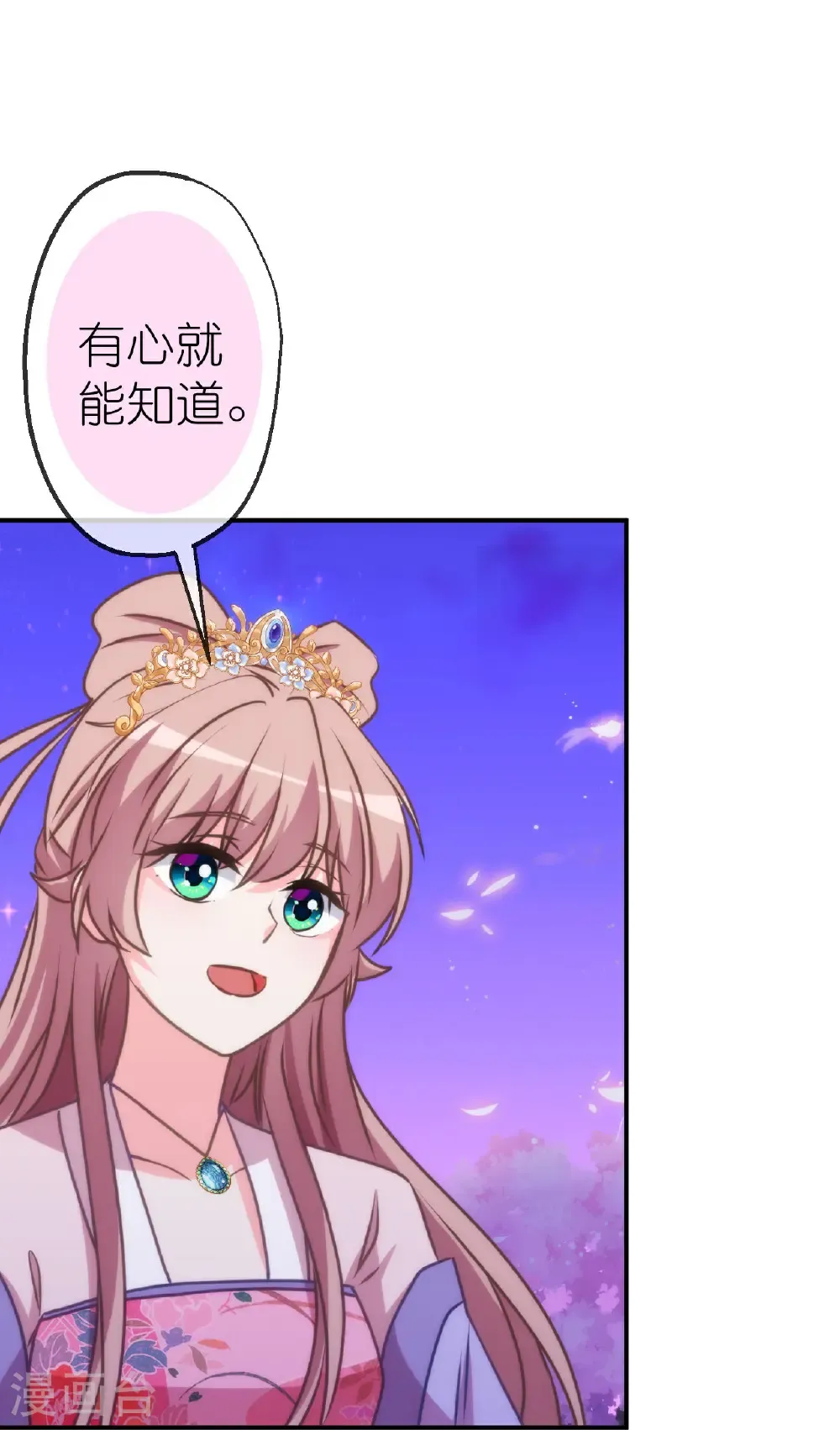 第420话 最上心的人4