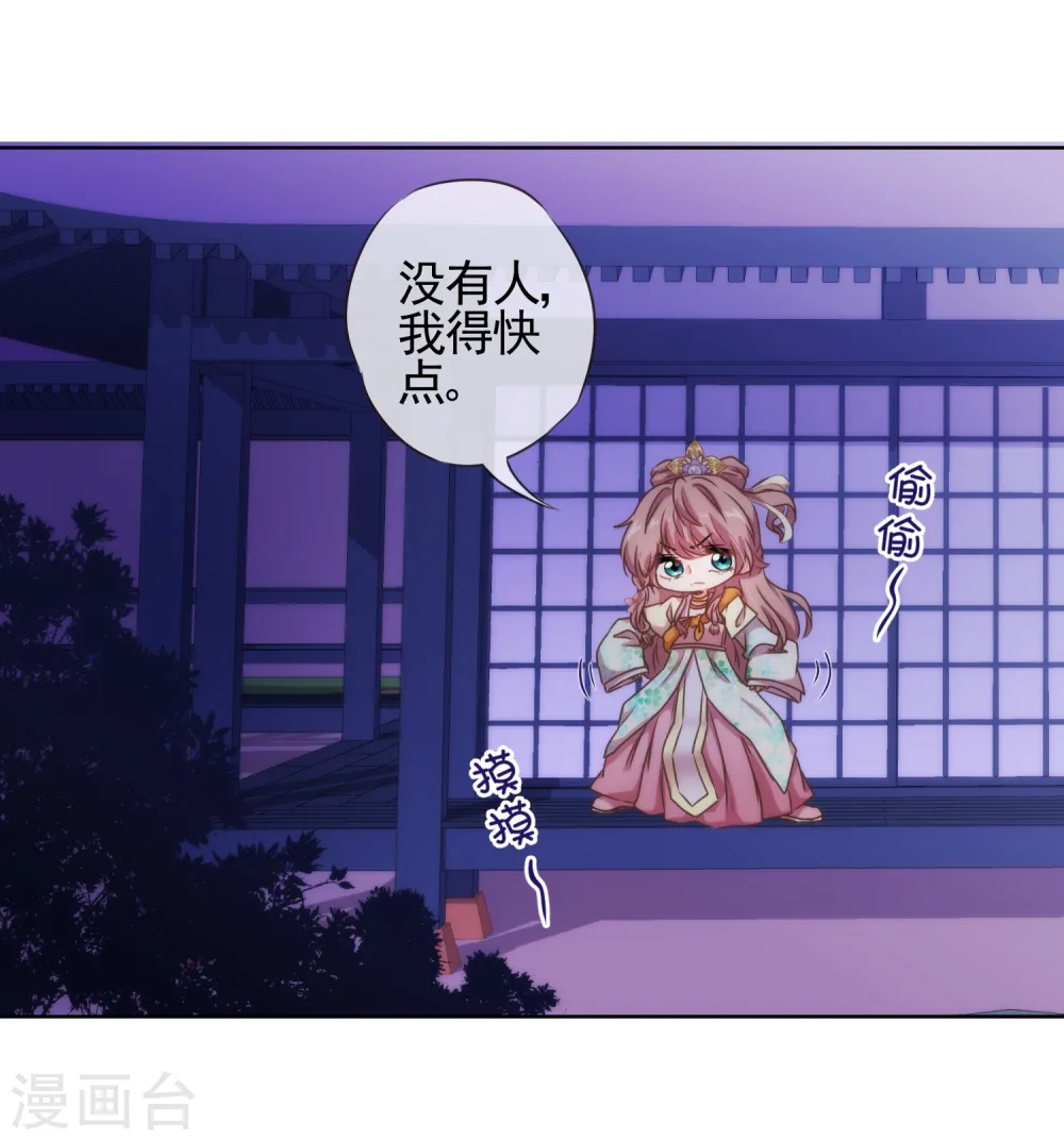 第21话 要命就嫁人18