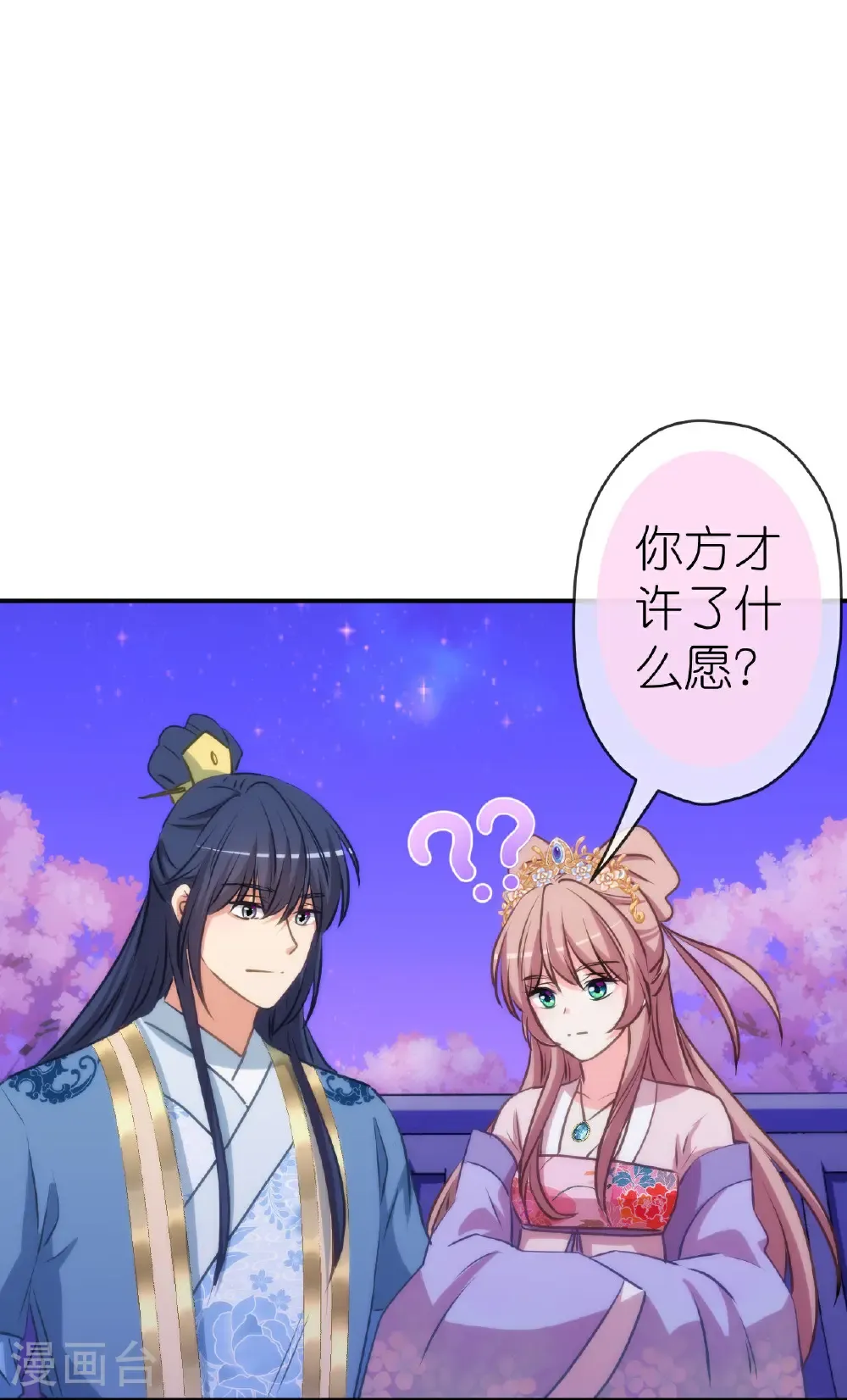 第420话 最上心的人5