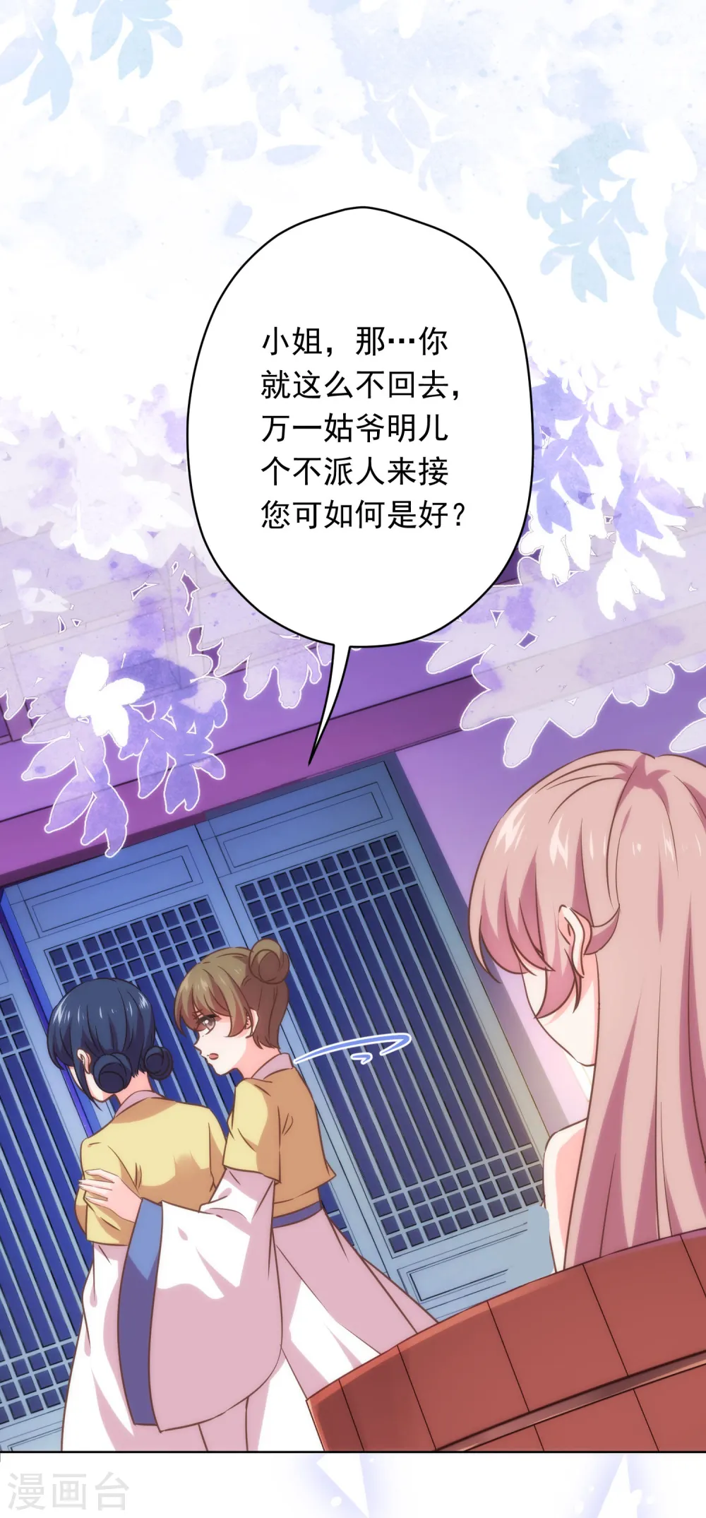 第294话 哼，大不了和离！22