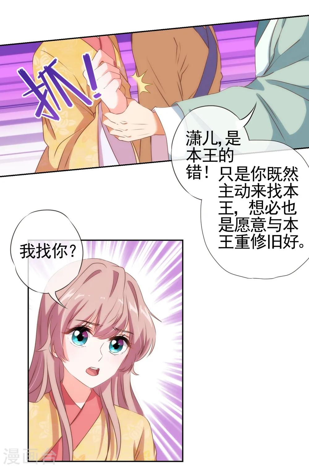 第30话 你不滚，我滚！8