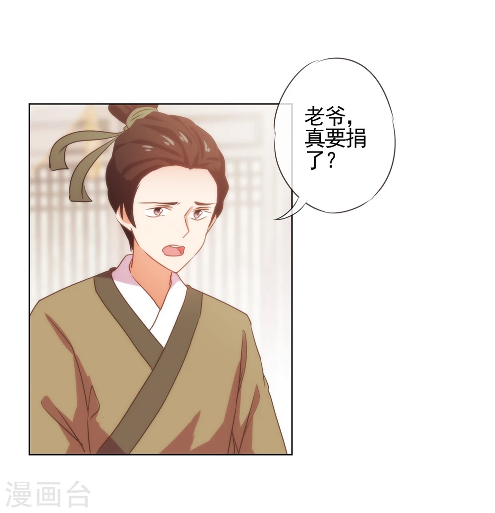 第74话 没钱图个好名声5
