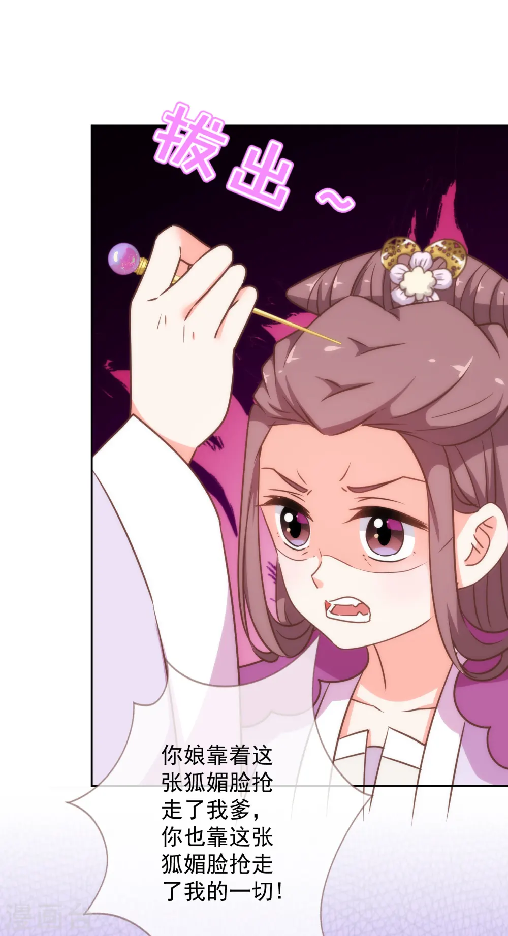第210话 血债血偿4