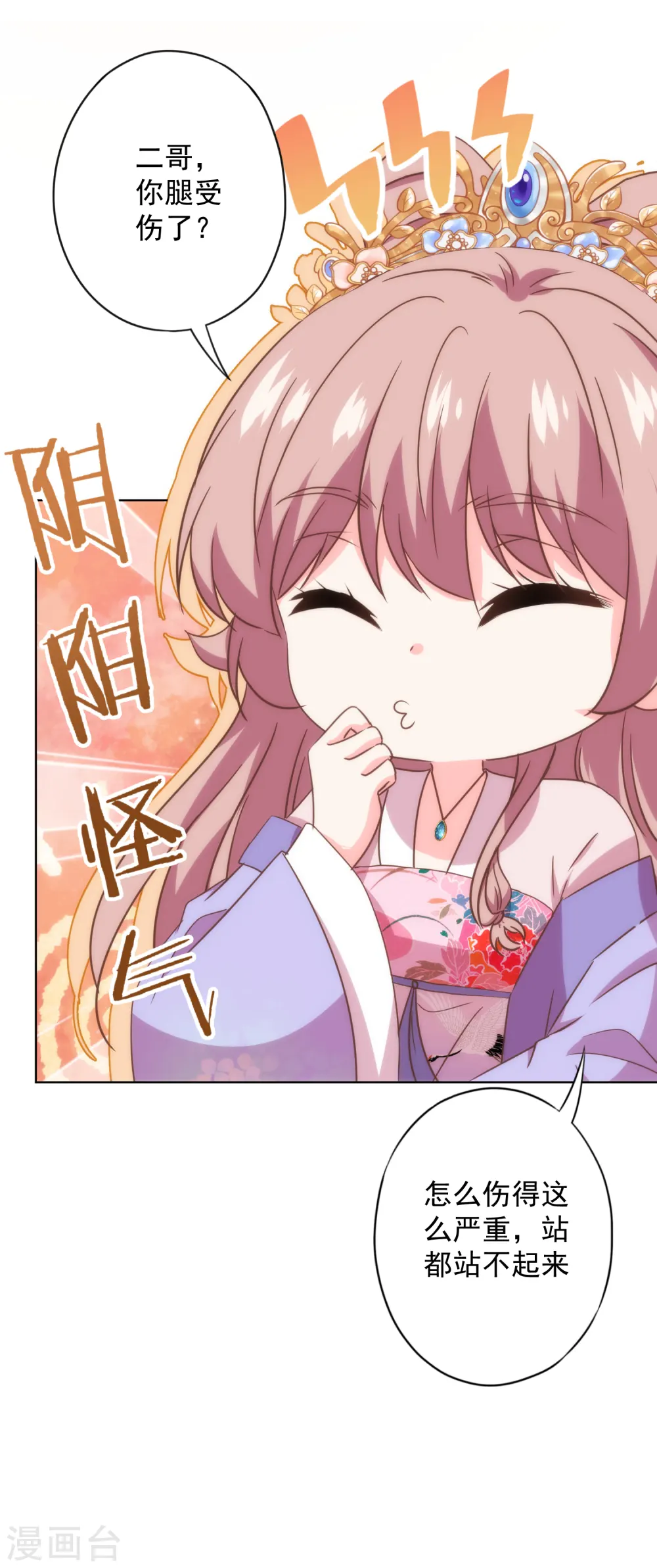 第326话 庶女没规矩22