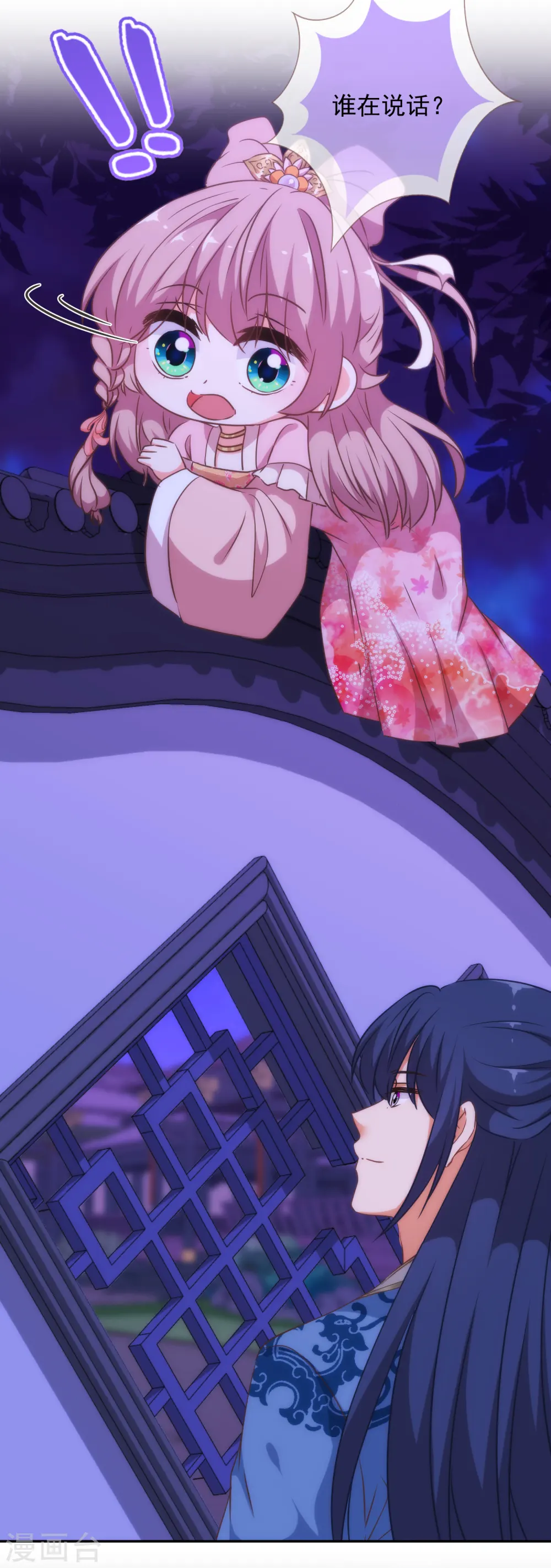 第256话 逃婚？找靠山！14