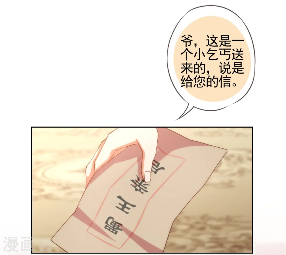 第71话 庶女也配平起平坐？13
