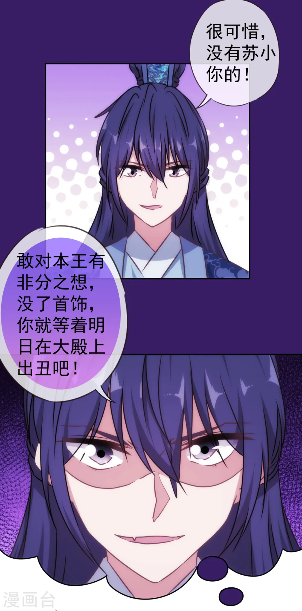 第129话 手撕渣男21