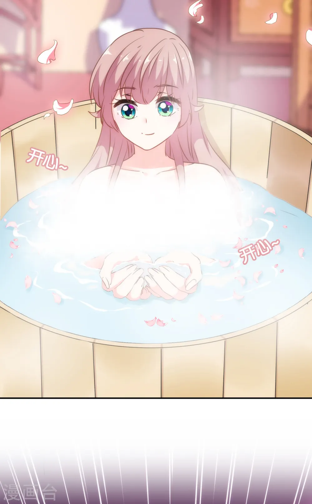 第261话 最后一个单身日5