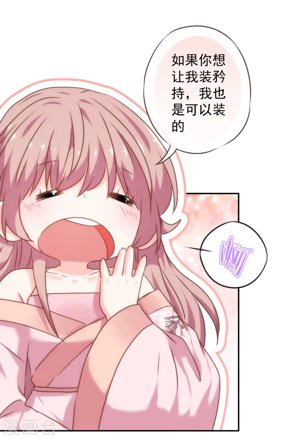 第271话 性情中人14