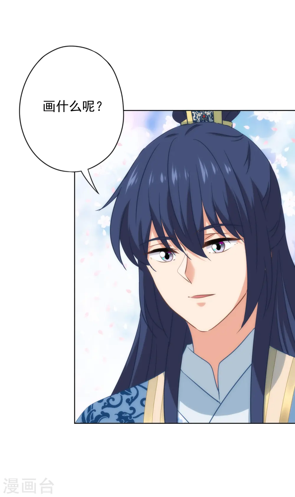 第314话 王妃机灵鬼15