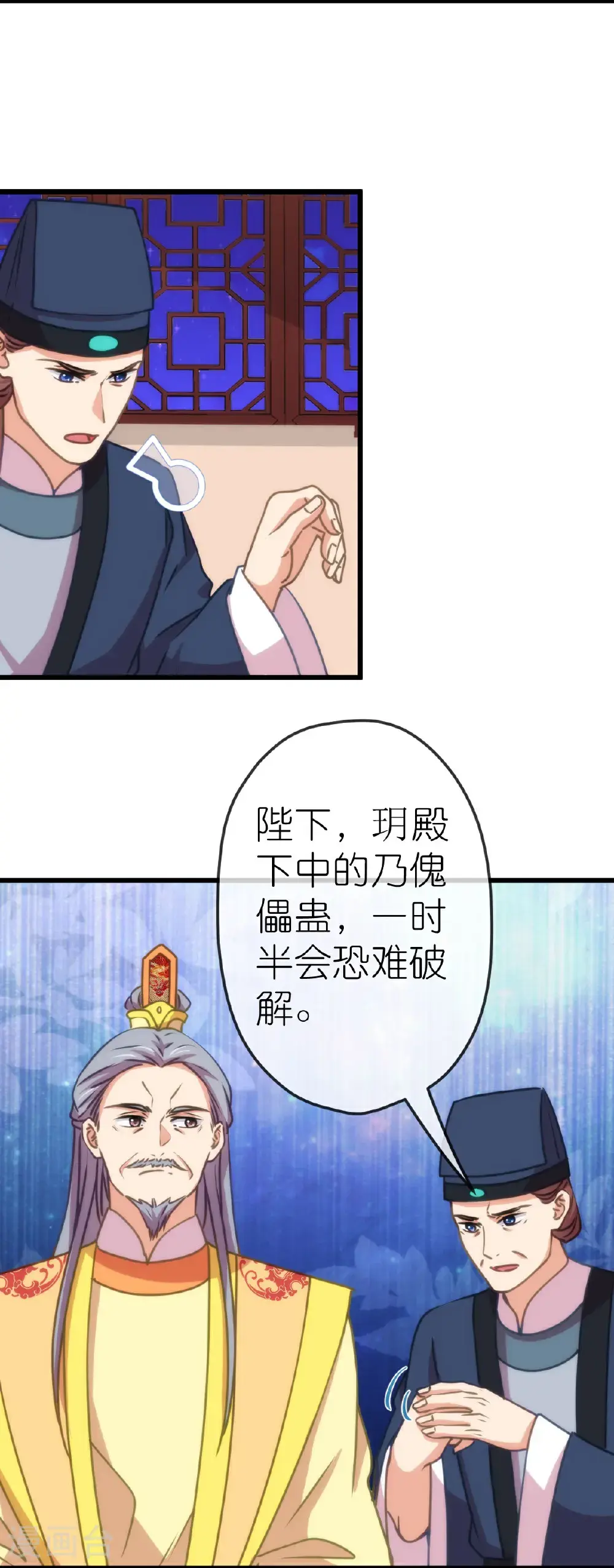 第412话 蛊毒之害2
