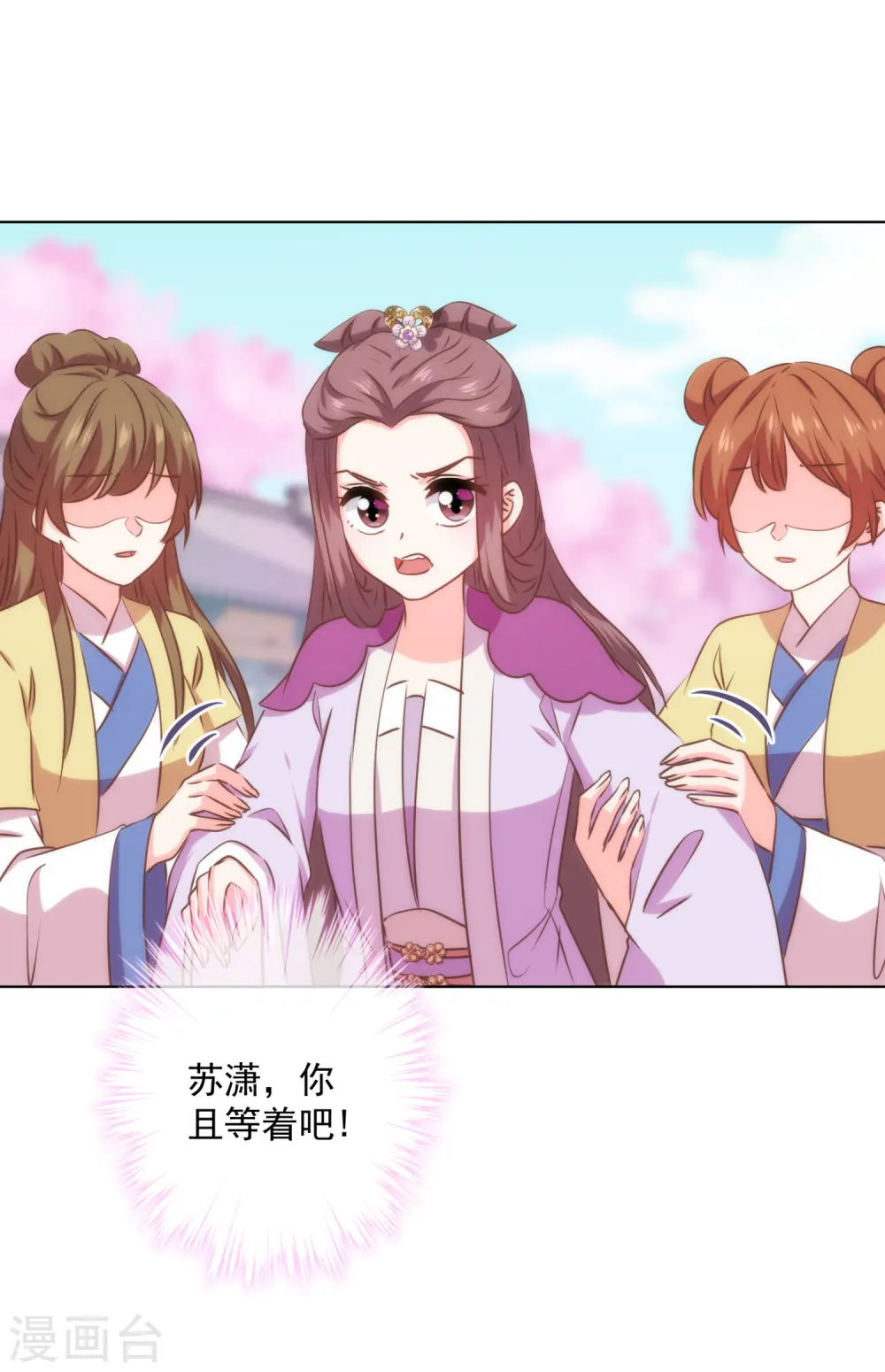 第298话 挑拨离间30