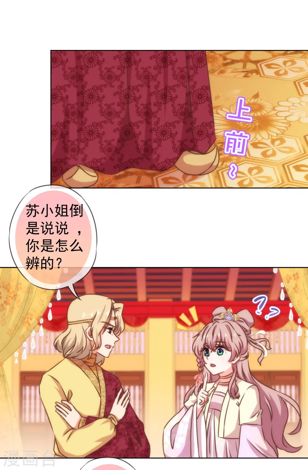 第139话 古灵精怪的女人113