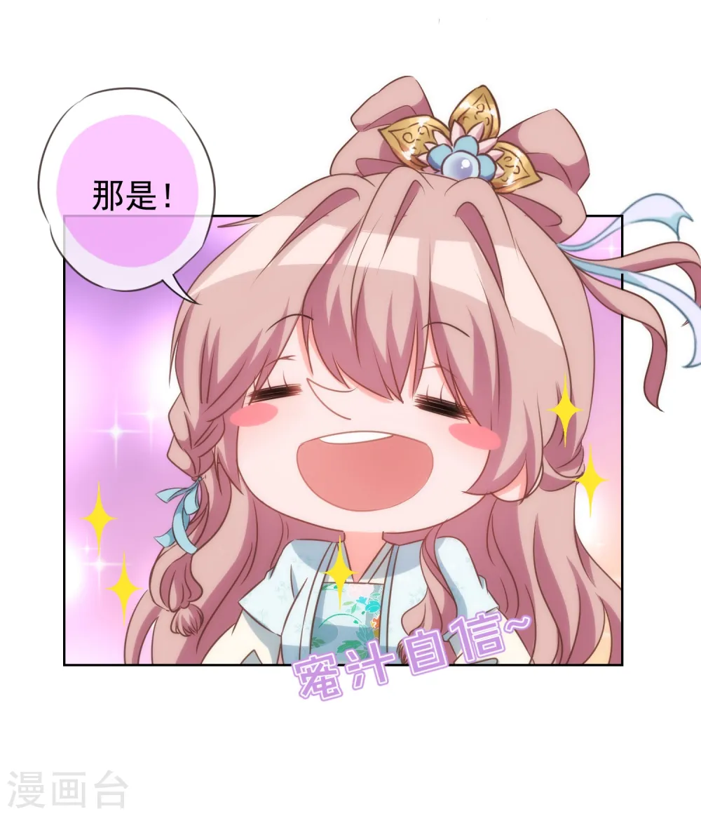 第97话 嘴硬心软6