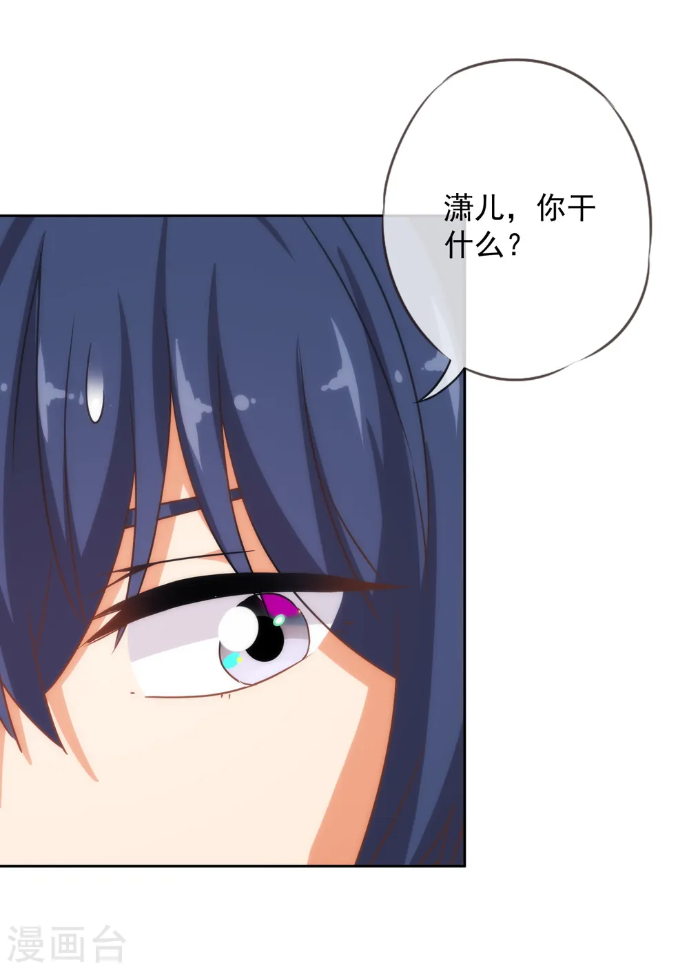第215话 我看上你了14