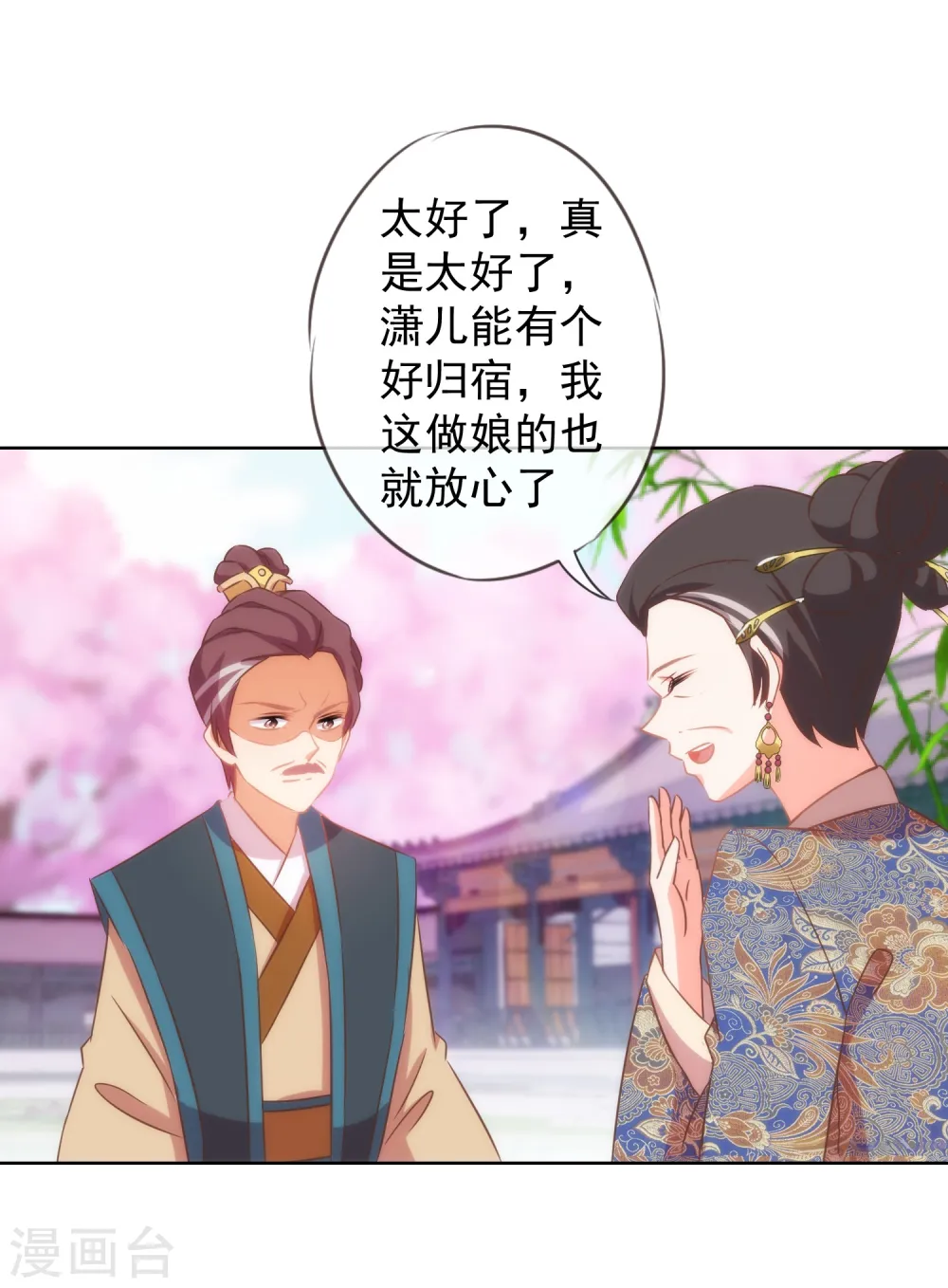 第97话 嘴硬心软15