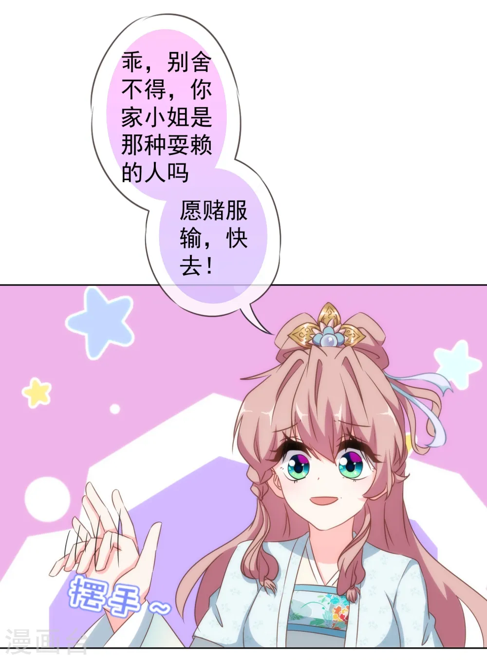 第107话 床不抵债17