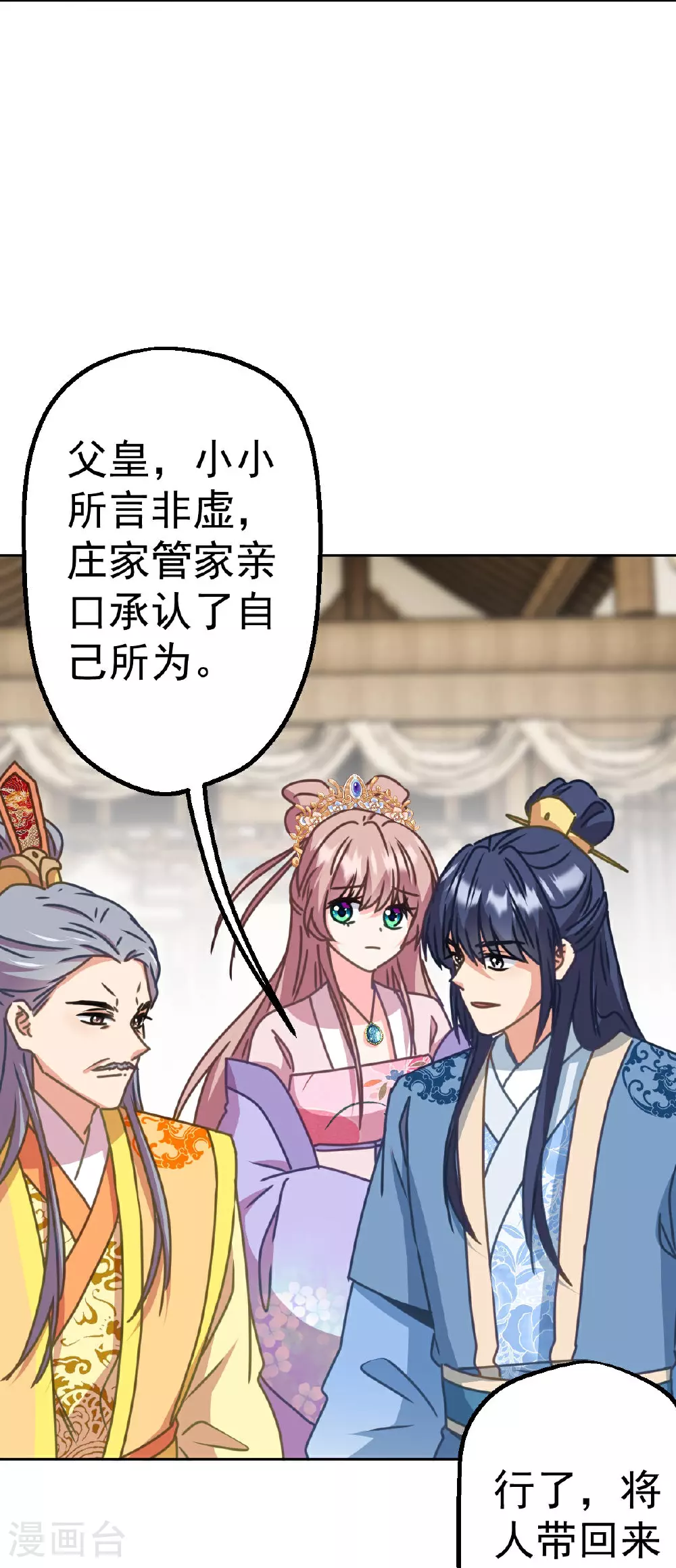 第398话 娶妻娶贤18
