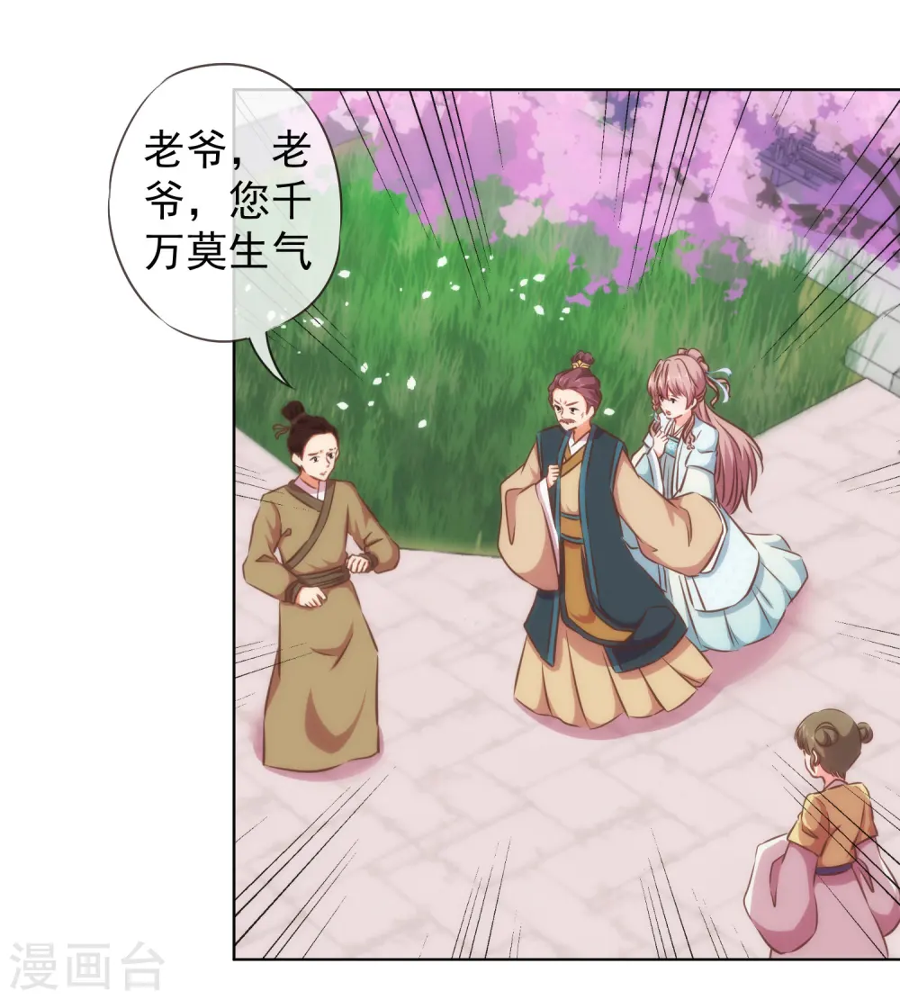 第125话 福星？妖女？5