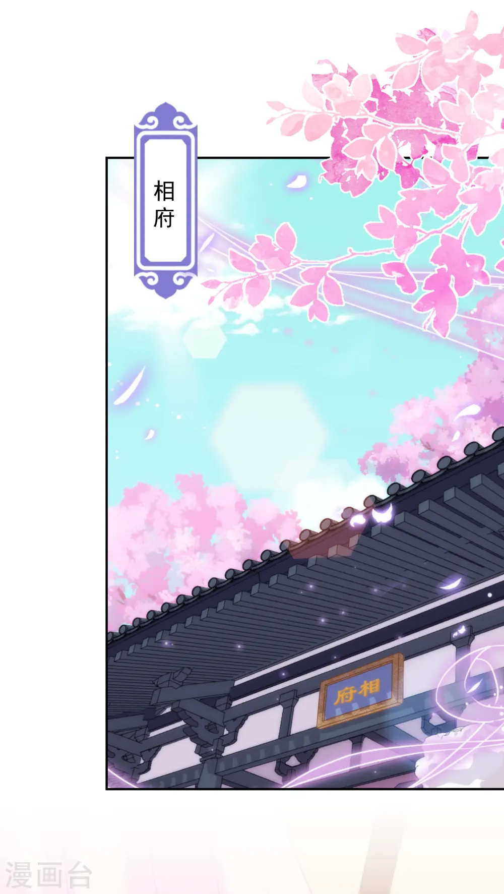 第251话 嫁女得矜持1