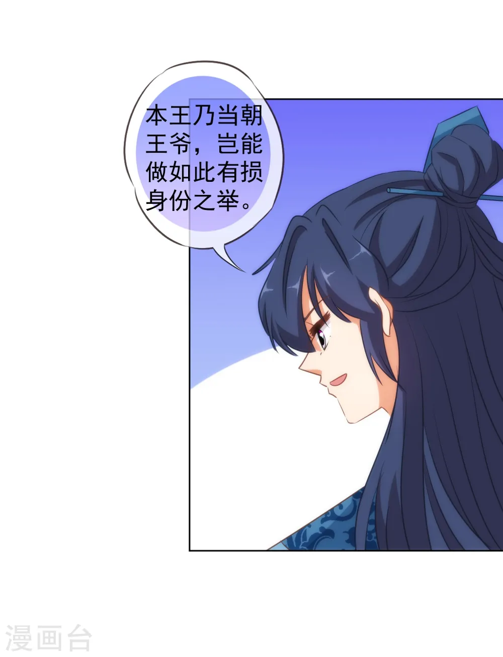 第108话 落床下石8