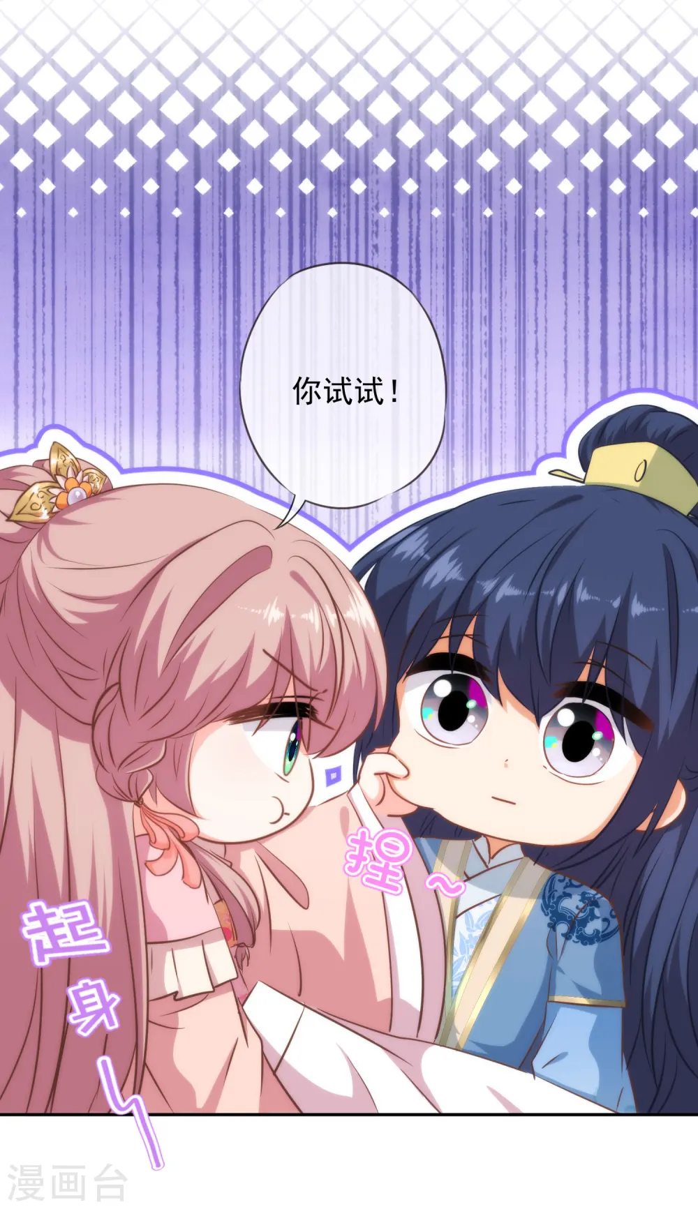 第257话 撒娇可耻但有用！8
