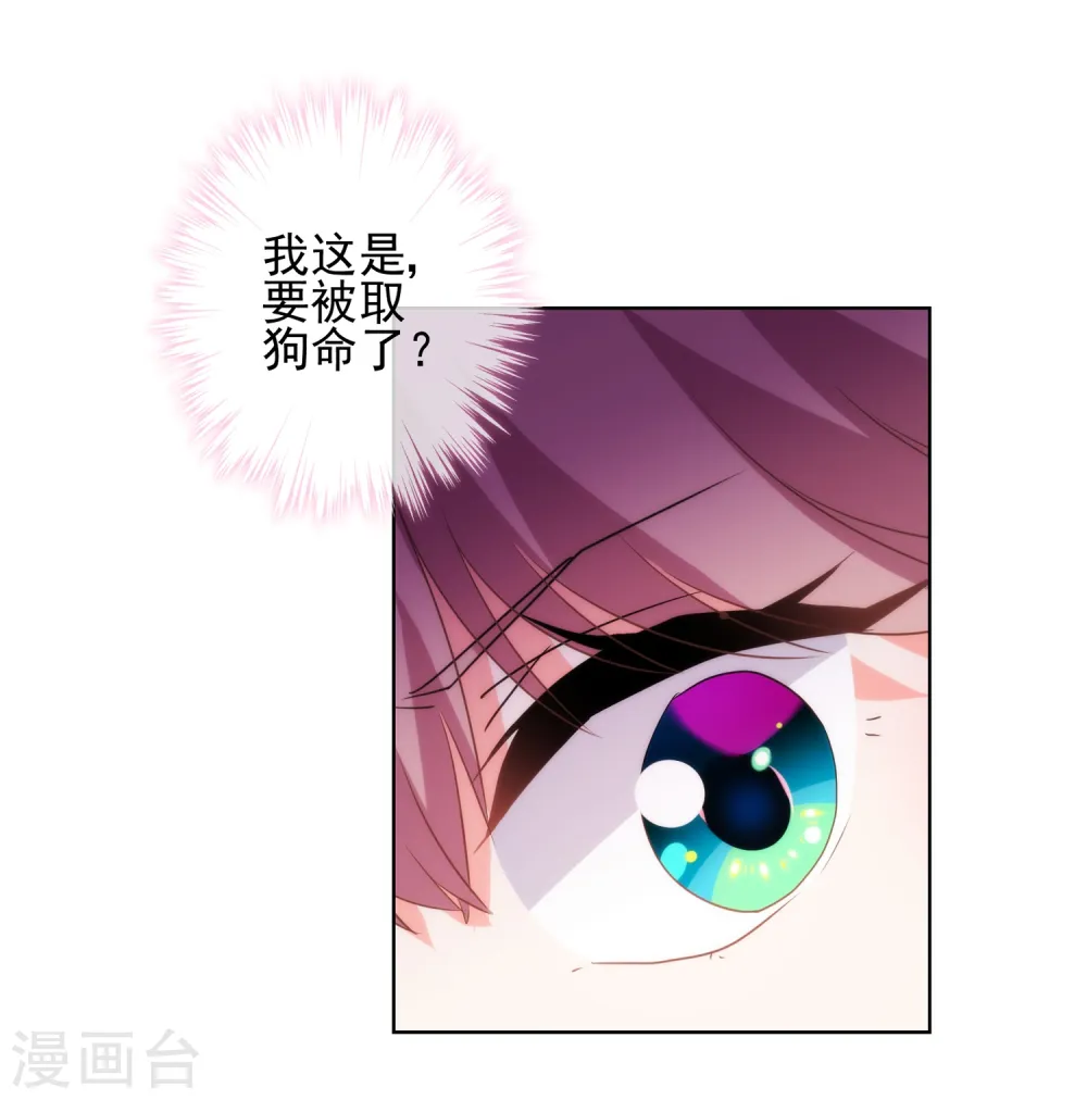 第88话 野路子？管用！1