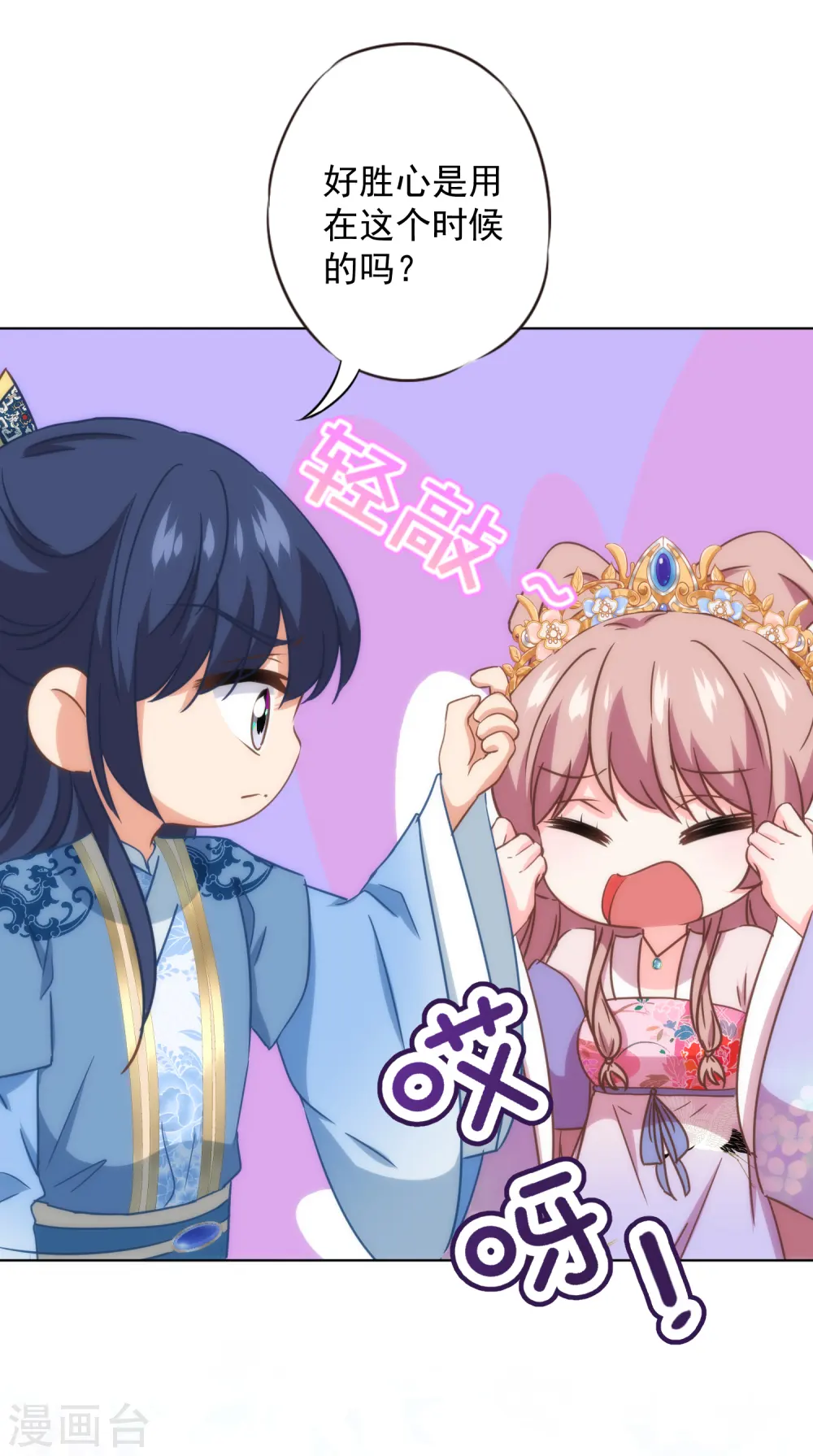 第326话 庶女没规矩8