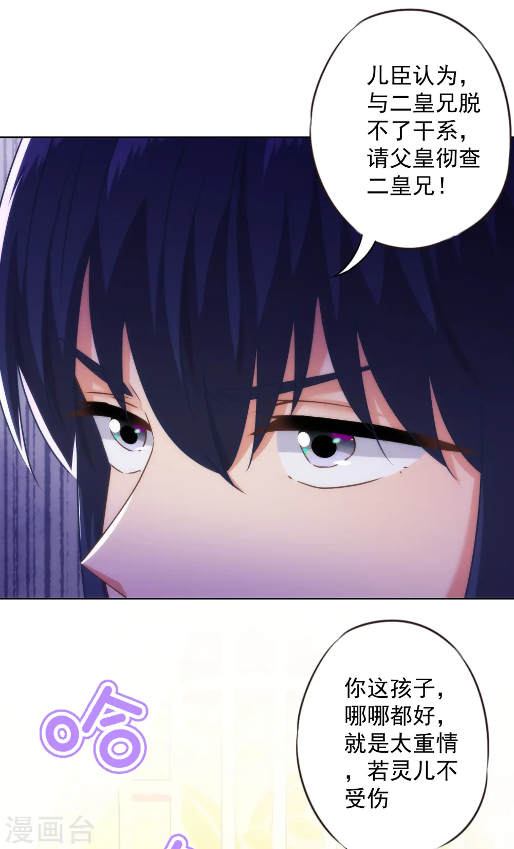 第331话 父慈子孝20