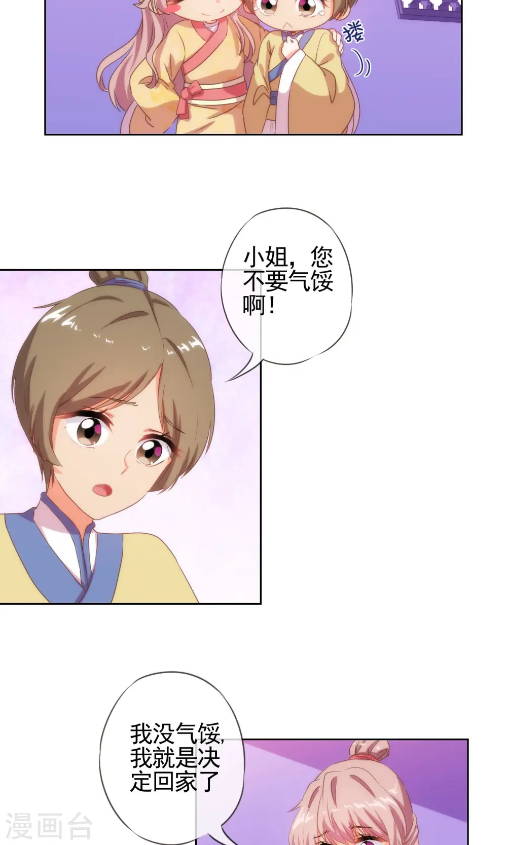 第34话 一定要你低头！6