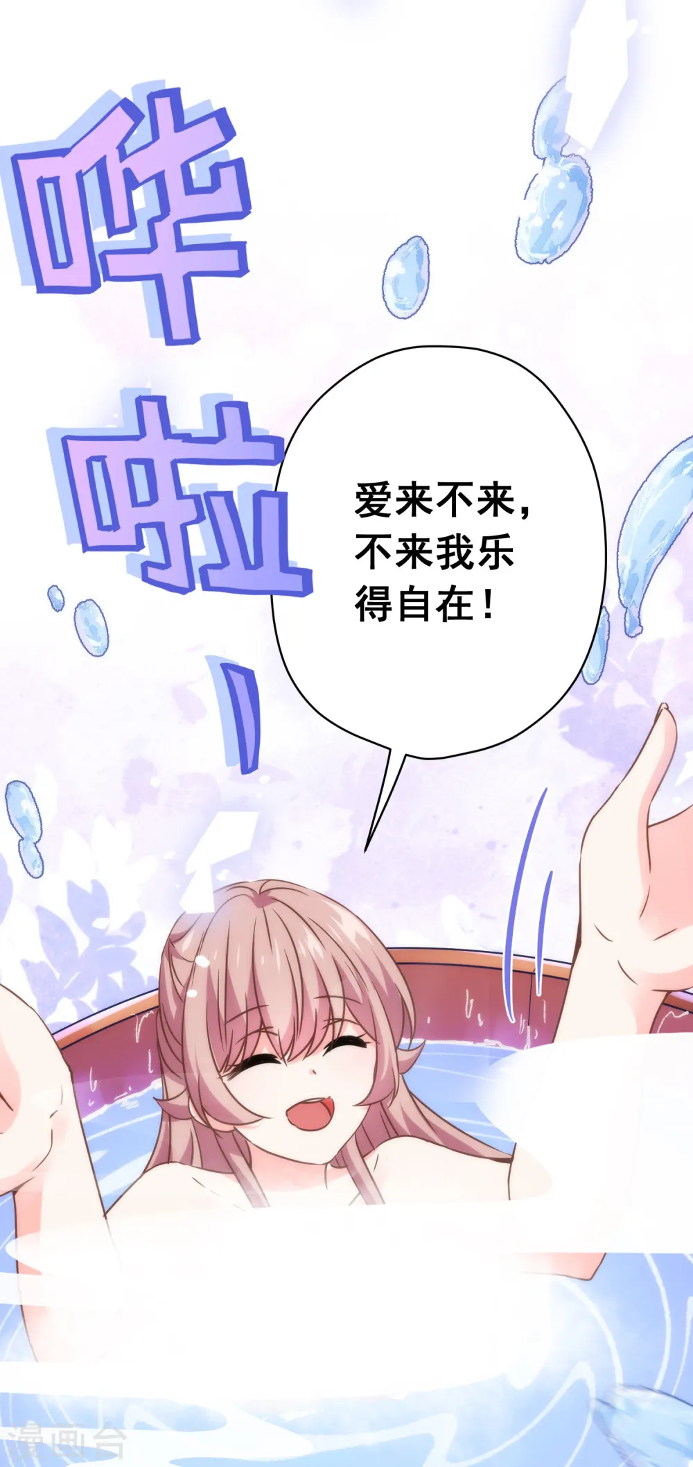 第294话 哼，大不了和离！23