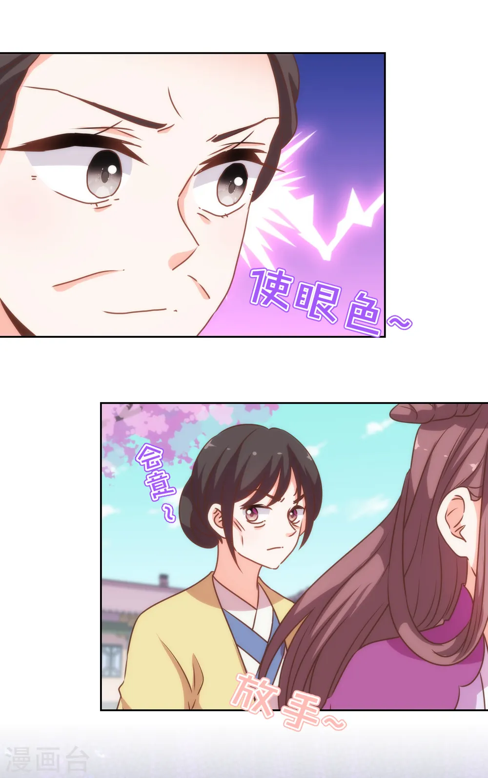 第177话 打架？谁怕谁？12