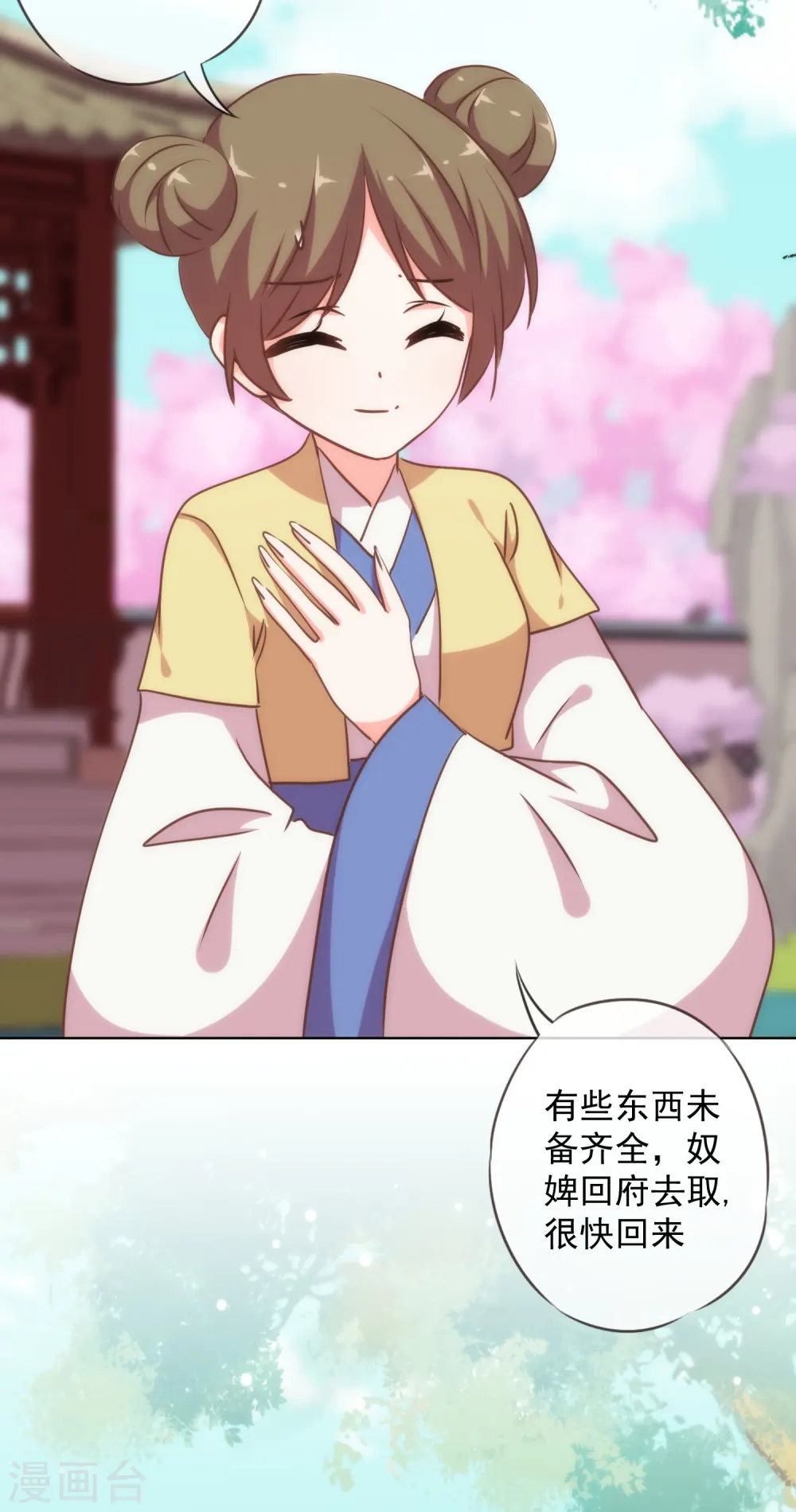第223话 我会保护你们的17
