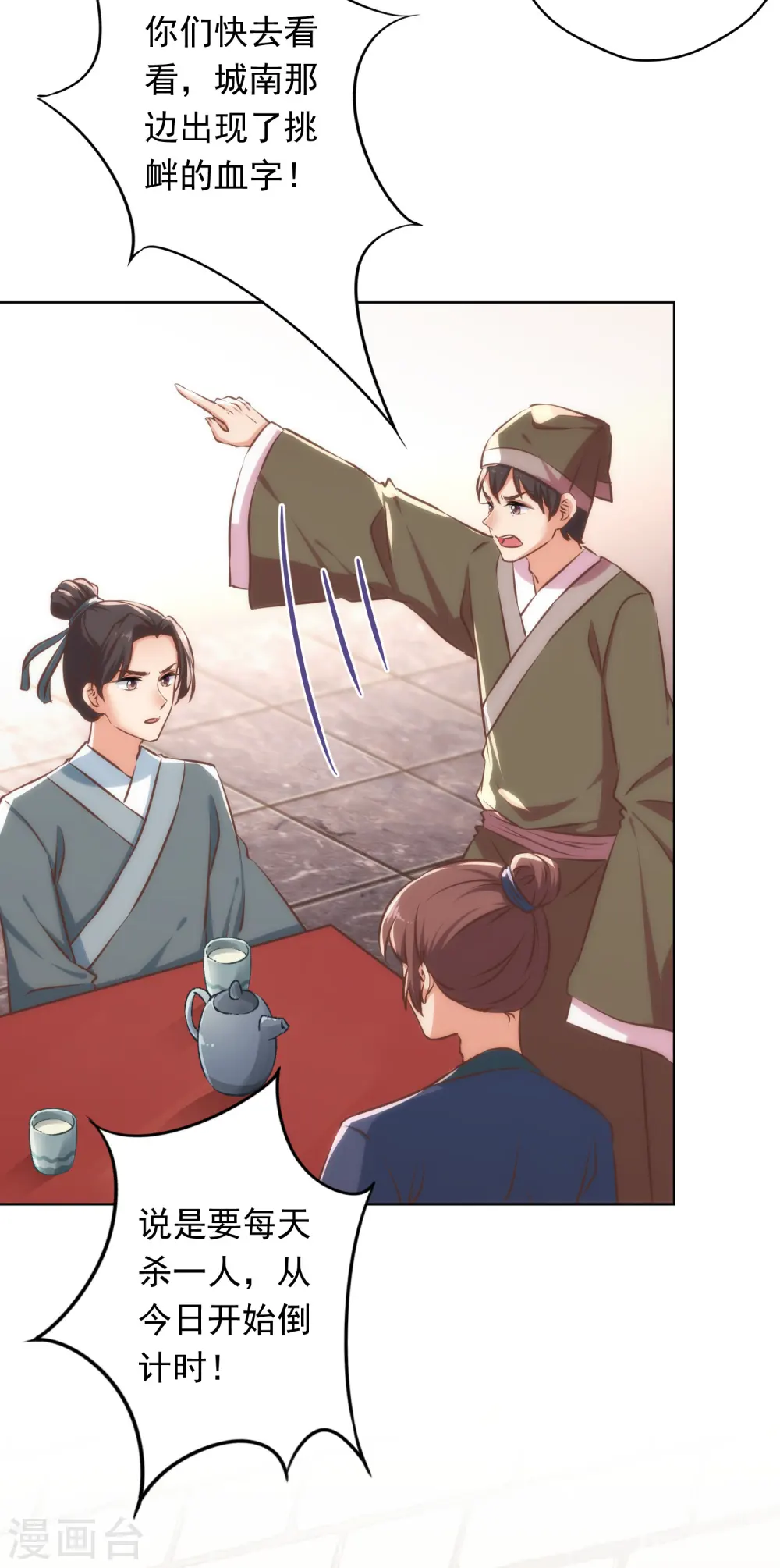 第305话 争锋相对2