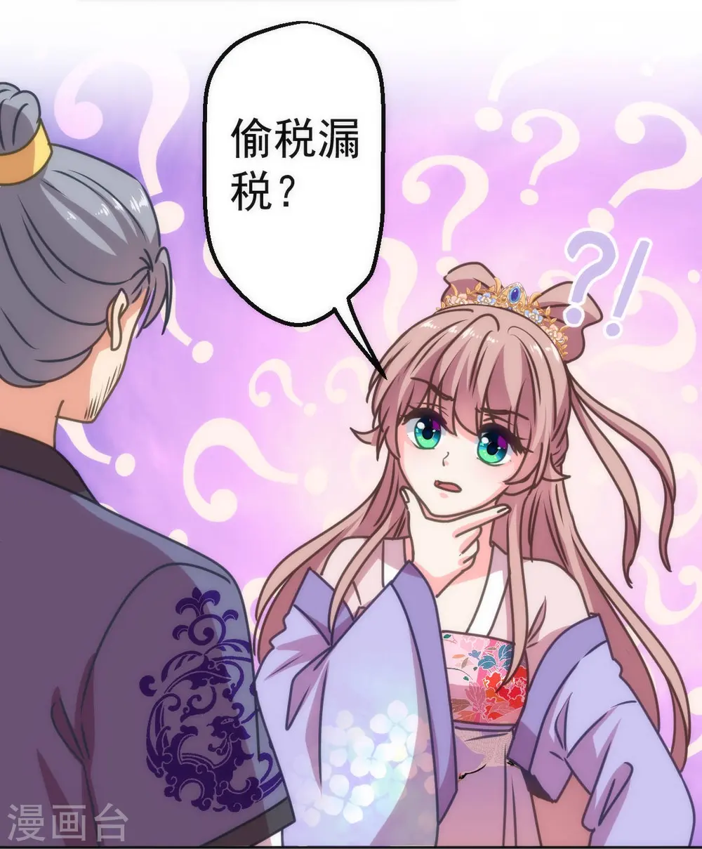 第396话 逃的了和尚逃不了庙9