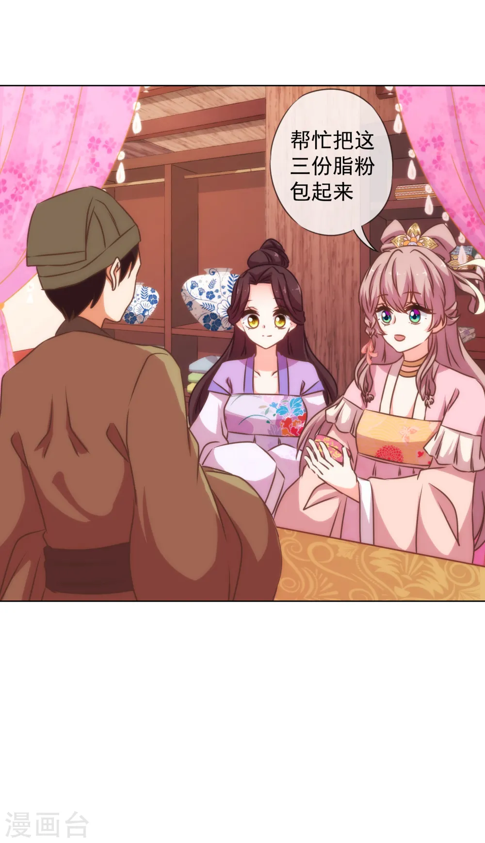 第154话 威风嫡女18