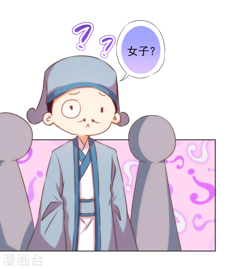 第128话 粗暴的爱意？26