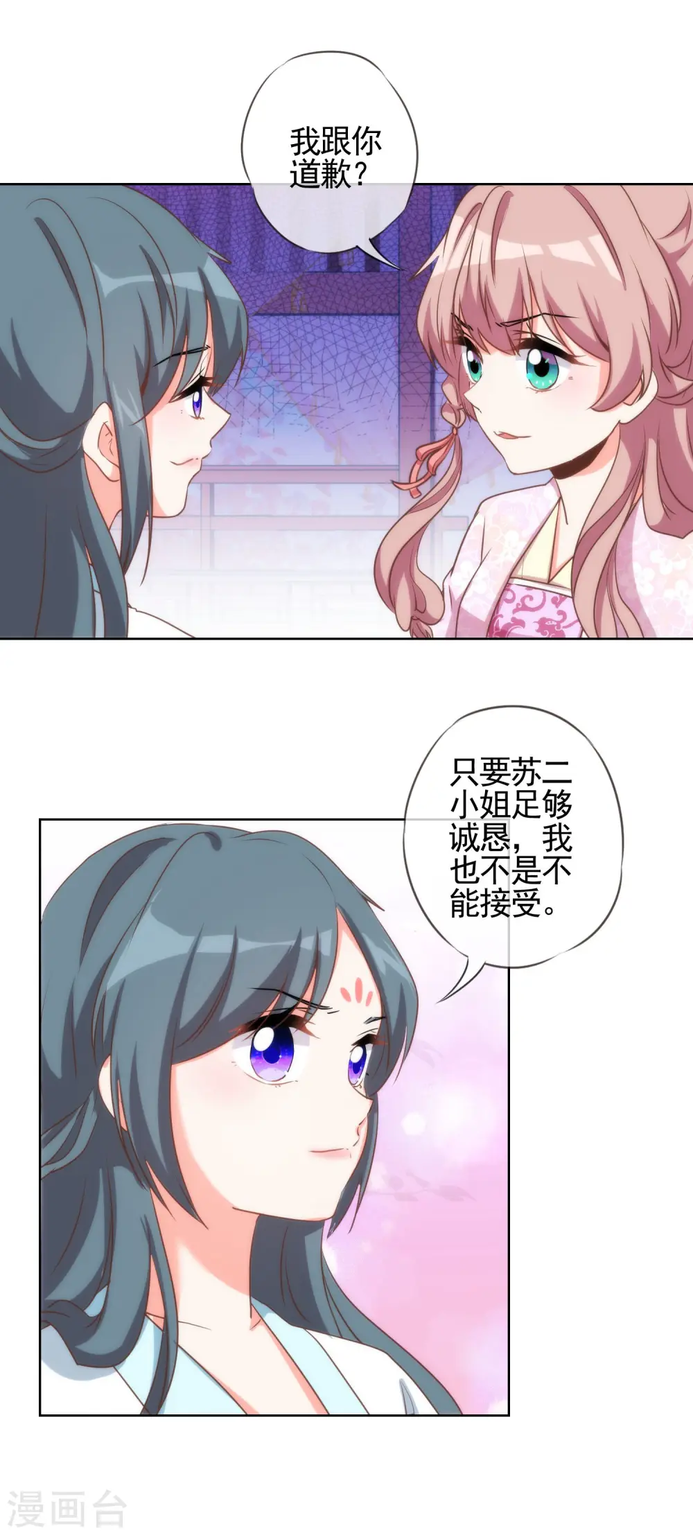 第62话 贱人们就是矫情5