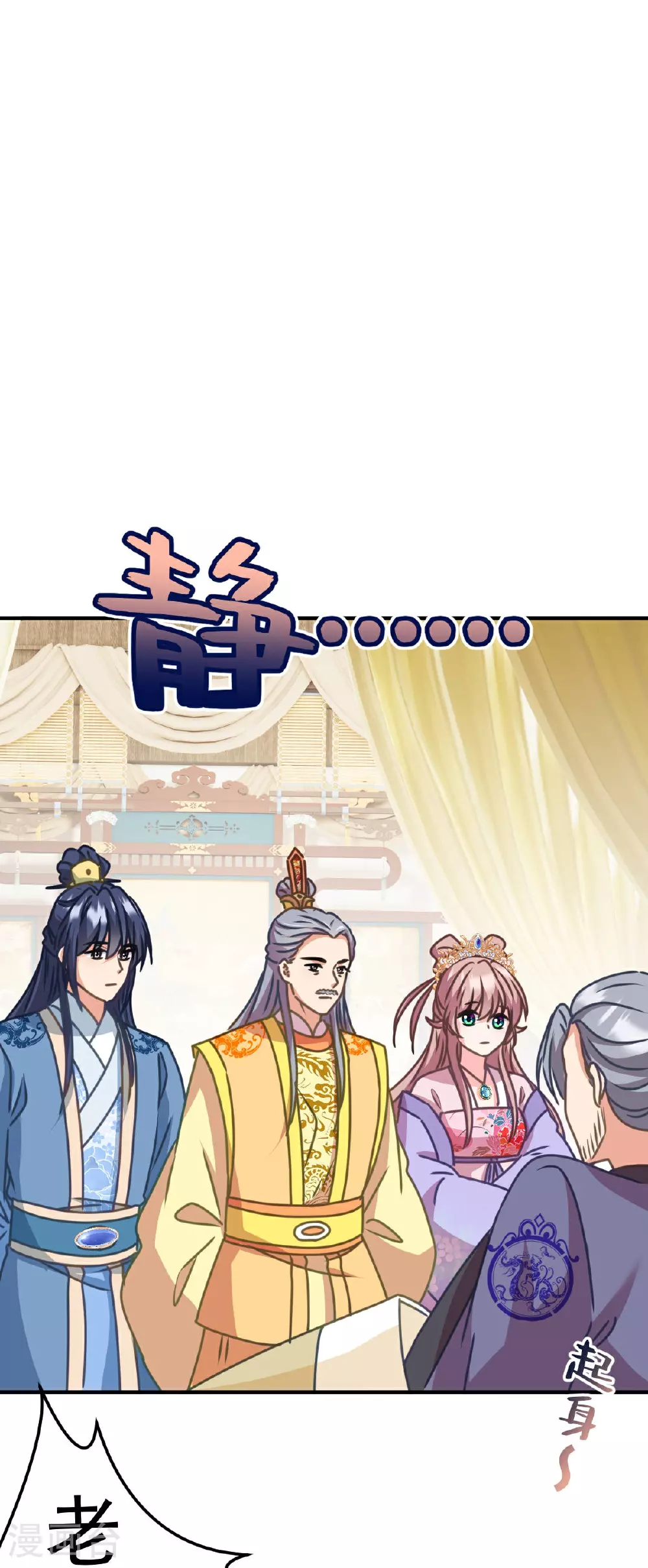 第398话 娶妻娶贤13
