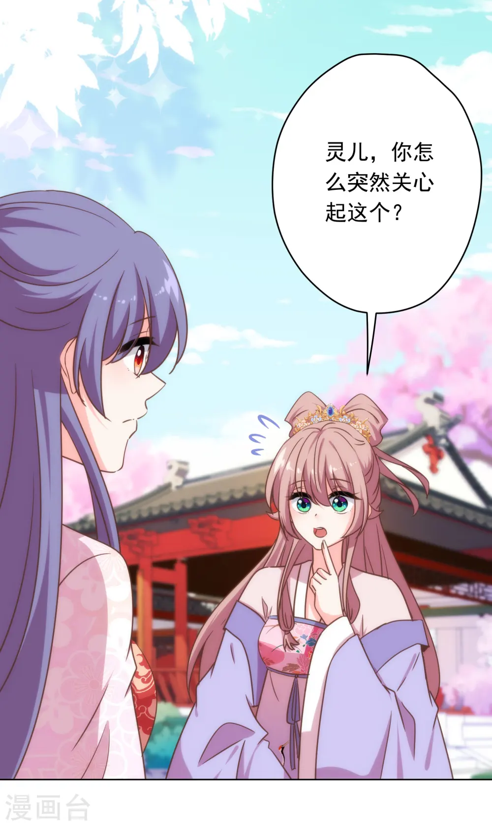 第307话 姑嫂闺蜜情都崩了17