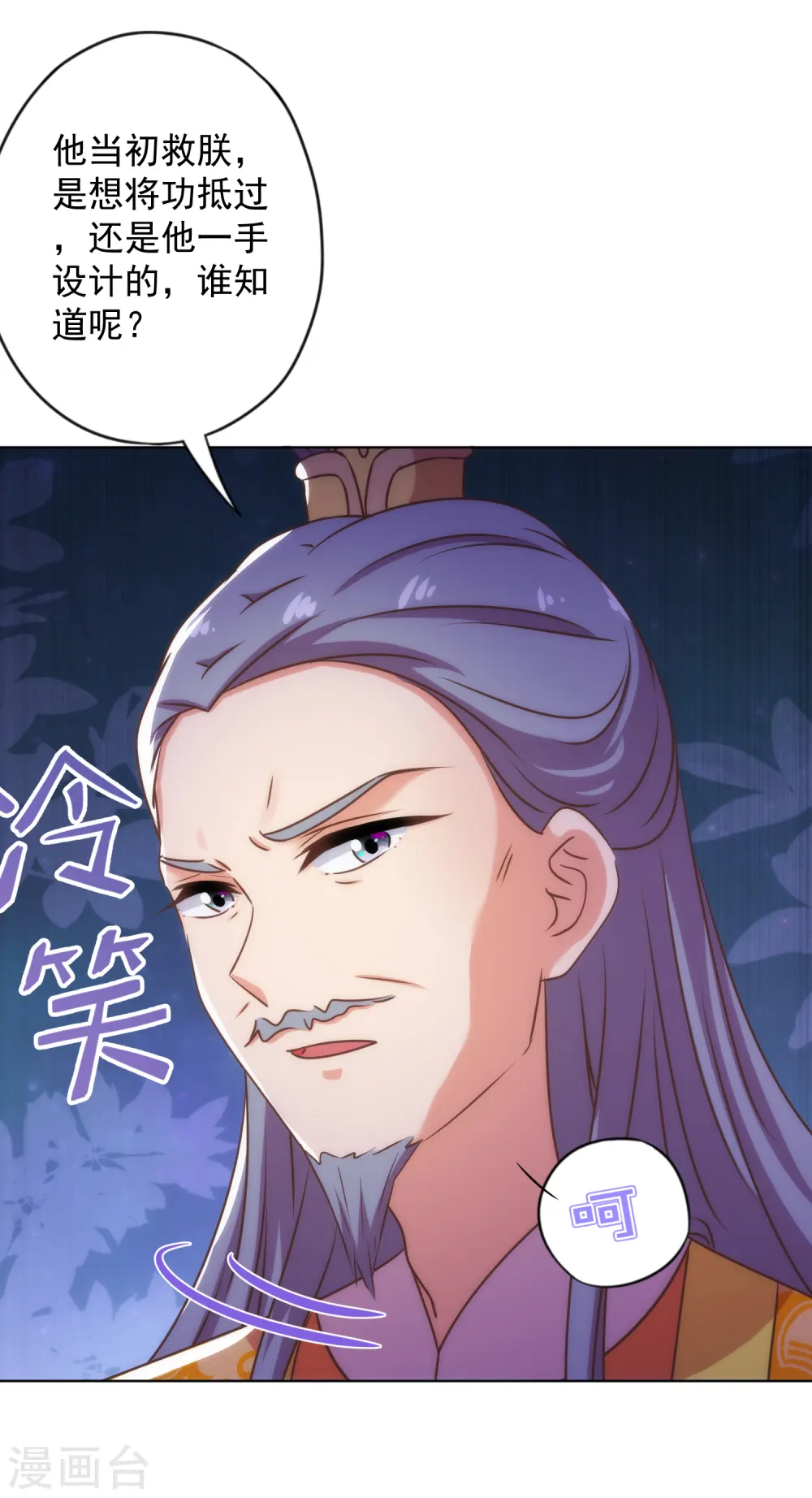 第331话 父慈子孝28