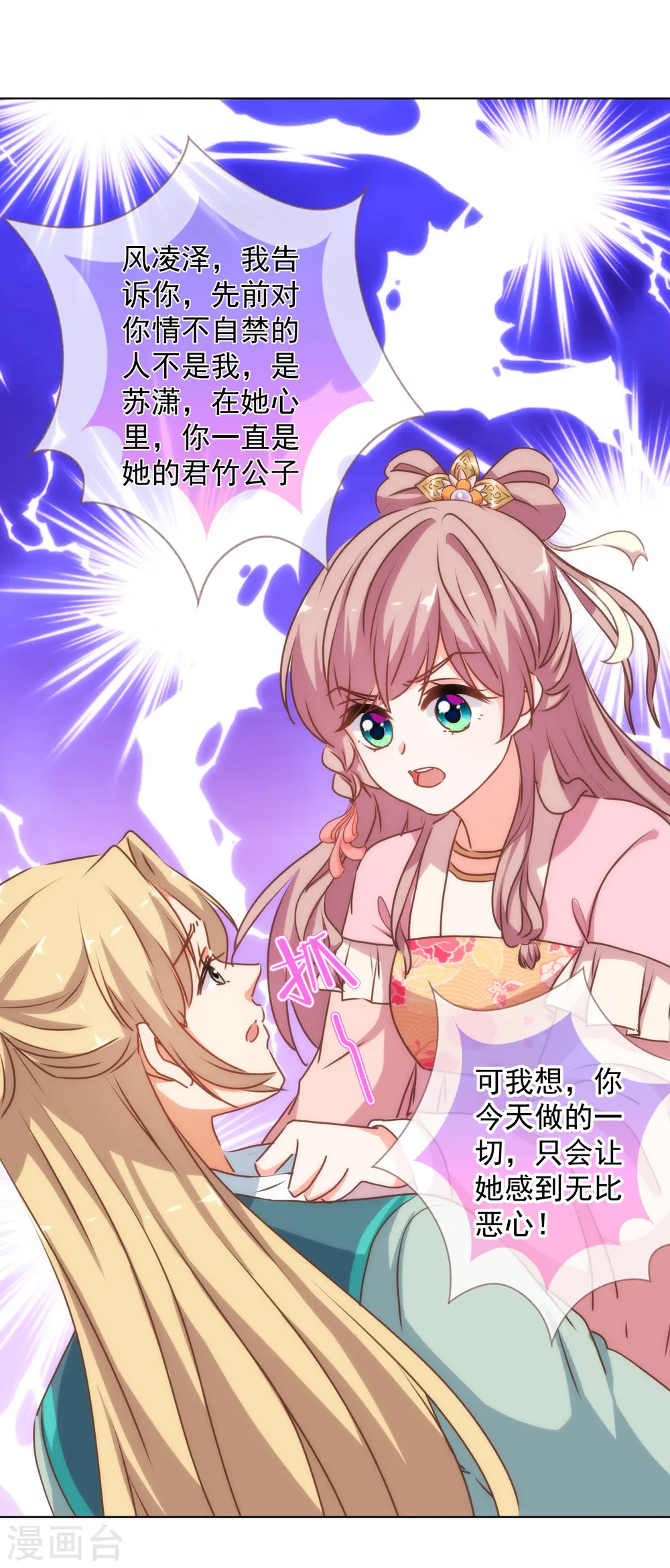第169话 我是苏小！24
