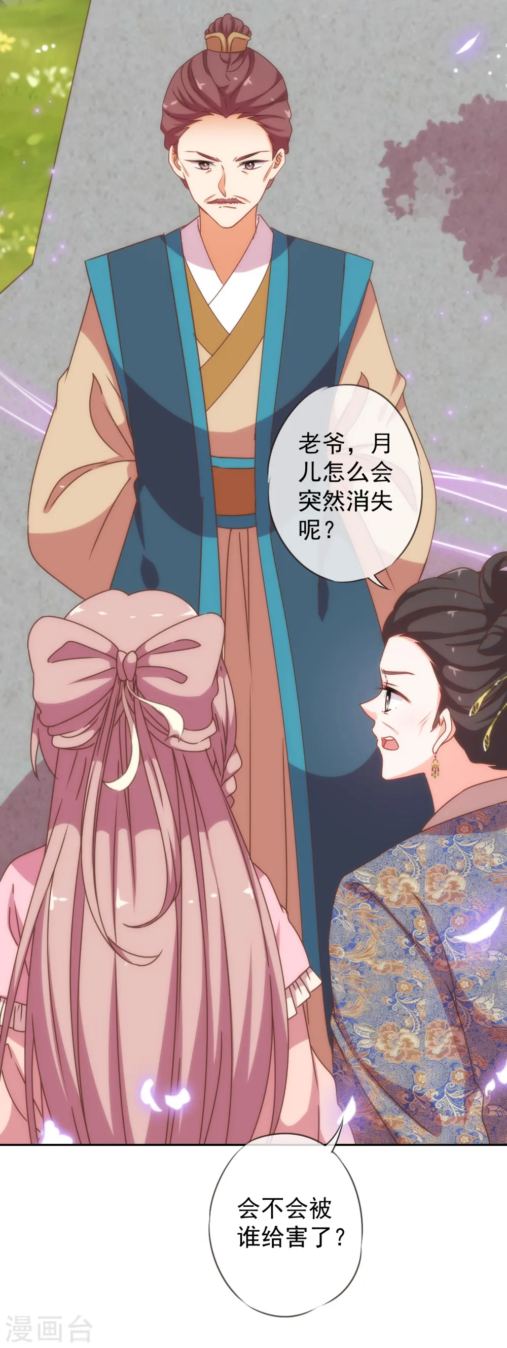 第194话 没有不透风的墙19